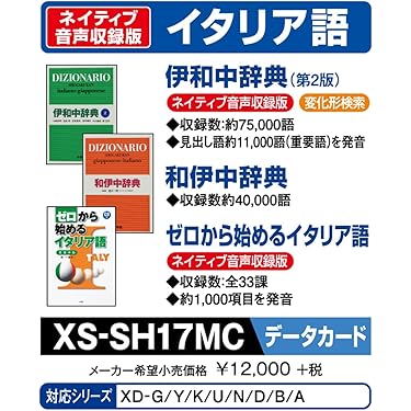 Amazon.co.jp 売れ筋ランキング: 電子辞書用コンテンツカード の